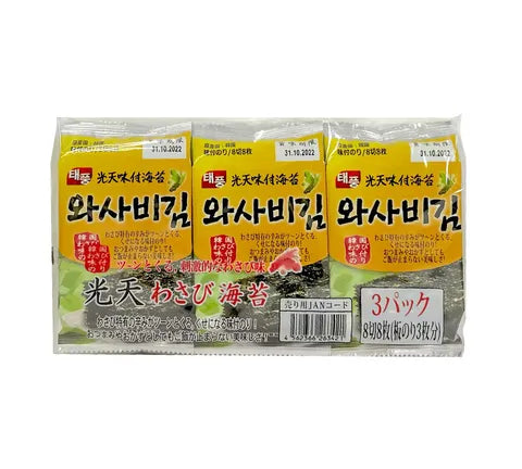 Sambuja Crispy Seaweed - Wasabi Flavour - Multi Pack (3 x 4 gr)