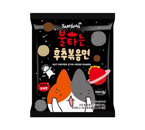 Samyang Hot Pepper Stir-Fried Ramen - Black Pepper Flavour - BBD/THT: 06-2024 - Multi Pack (5 x 120 gr)